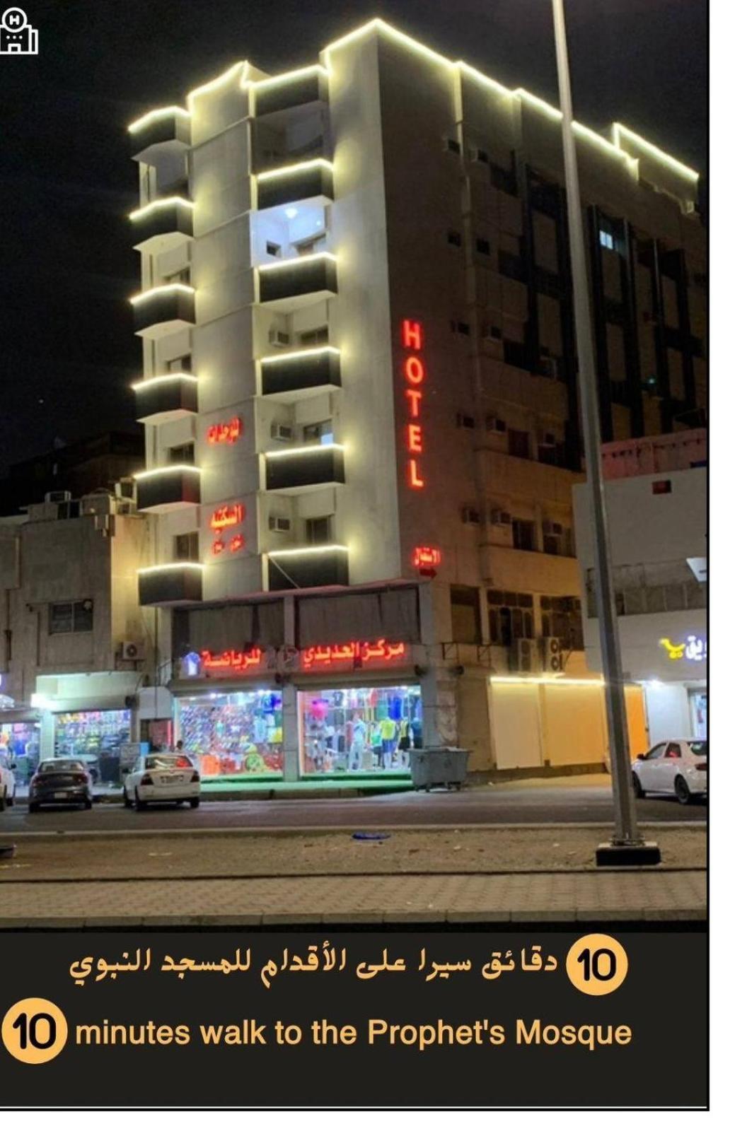 Apartmán لينا للوحدات السكنية المفروشة Medína Exteriér fotografie